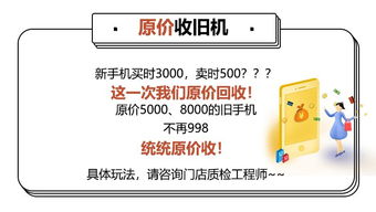 实惠推介 爱回收 99元就能换新手机 给你送上618保卫钱包计划